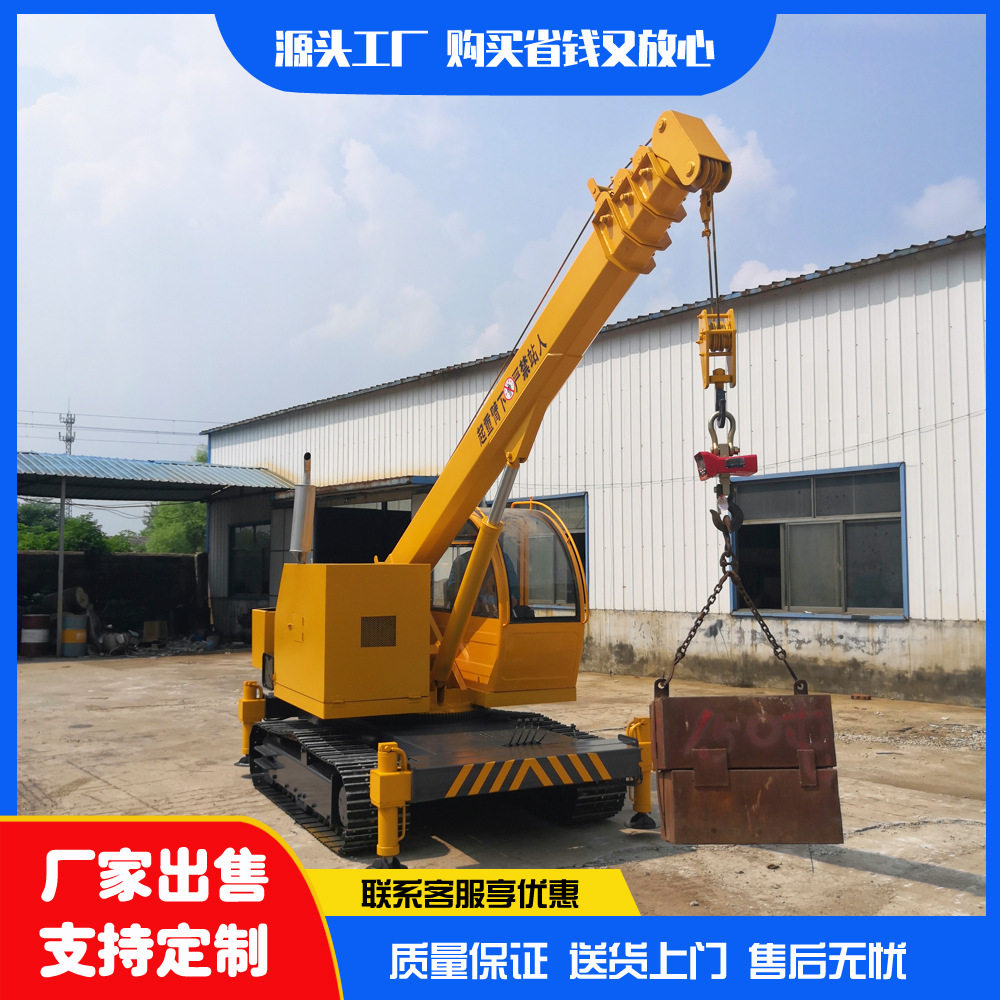 履带吊工程建筑吊装液压伸缩臂起重机 7吨履带式吊车厂家