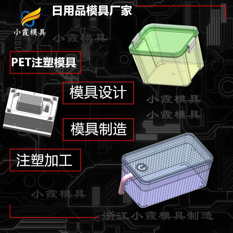 汽车轮眉模具厂家直供