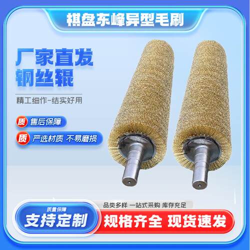 抛光打磨钢丝刷辊 绕型钢丝刷 工业用刷 石油管道钢丝刷辊