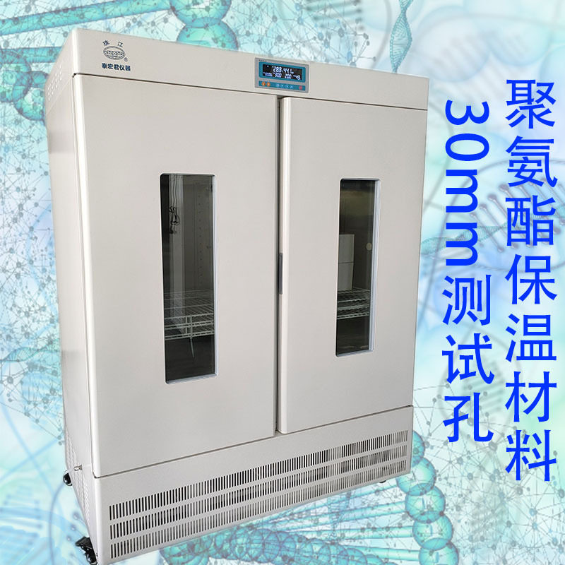 泰宏君液晶霉菌培养箱紫外消毒