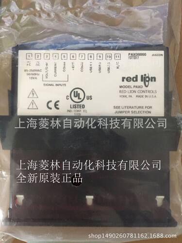 红狮Redlion面板仪表PAXS系列