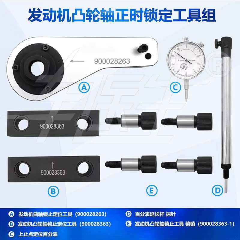 玛莎拉蒂3.0T发动机正时工具增加458 455气门上止点工具