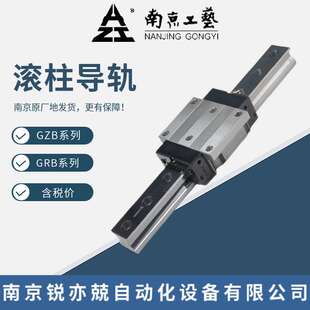 GZB65AALMX4P2X13000(3)-120-R-A 南京工艺滚动直线导轨副