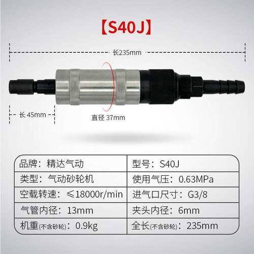气动砂轮机S40J天津40工业级打磨机修磨焊缝刻磨抛光磨削工具砂纸
