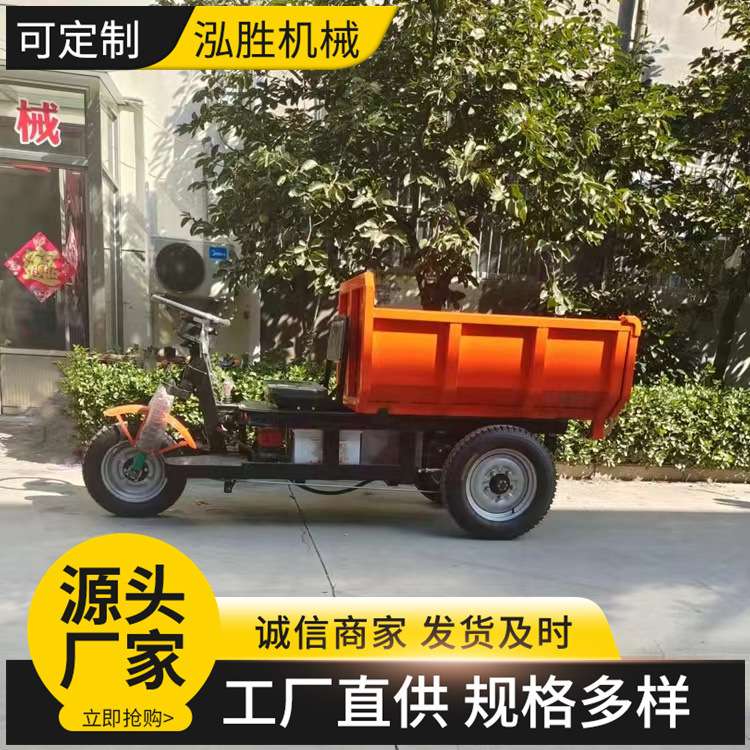 矿用工程防爆三轮车 液压自卸车 建筑养殖山地爬坡运输车