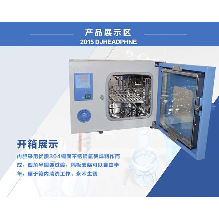 上海一恒DHG-9123A电热鼓风保温干燥箱恒温箱烘箱工业烤箱