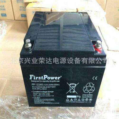 一电工业蓄电池LFP12-7AH 12v7AH/10HR FirstPower免维护铅酸电池