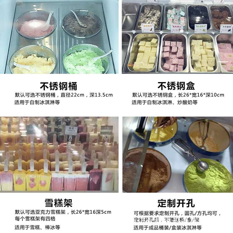 华雷仕商用冰淇淋展示柜厚切炒酸奶冷冻柜硬冰激凌冰棍棒雪糕柜