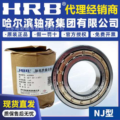 HRB哈轴   RN307M    RN312M 二类圆柱滚子轴承 风机设备专用