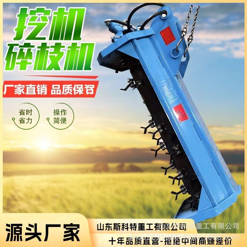 挖掘割草机打草机改装除草开荒旋耕机小挖机液压修剪碎枝割灌机