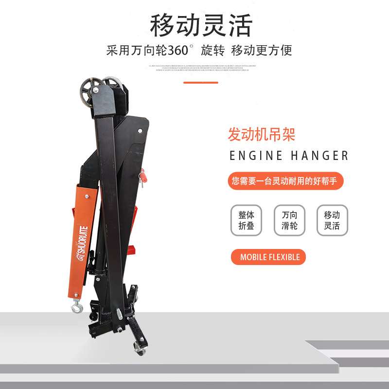 折叠小吊机引擎小吊架鑫晟起重机汽保工具车载移动汽车发动机吊机