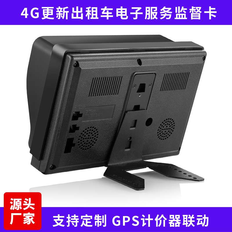 出租车电子服务卡出租车从业资格证监督卡7寸仪表台广告机Taxi009