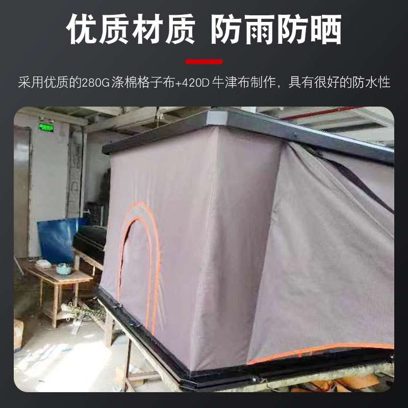 上汽大通五十铃DMAX纳瓦拉皮卡车顶三开门高盖专用露营帐蓬直升顶