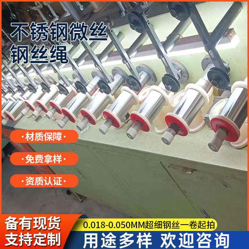 不锈钢纤维导电丝精密轴线工艺用极细纤维全软丝防切割不锈钢微丝
