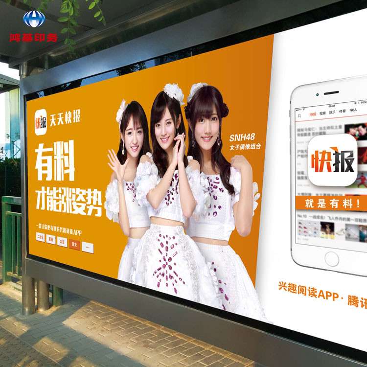 北京制作灯箱片广告企业宣传栏公告小区宣传广告户外高清写真喷绘