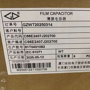 法拉 C66E2407J202700 250VAC 400uf 厦门FARATRONIC电容器