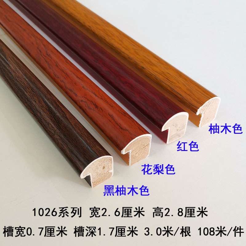 实木线条/相框画框字画框外框 装裱框条简约中式石膏喷涂线条1026