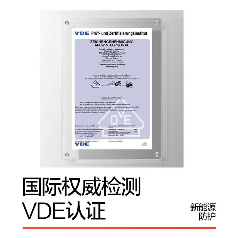 耐高压1000V绝缘工具VDE套筒六角电动新能源汽车维修扳手套筒接头