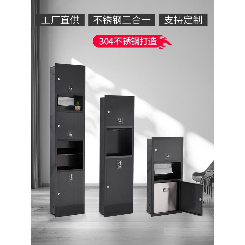 黑色不锈钢三合一擦手纸箱酒店卫生间嵌入式带垃圾桶烘手器抽纸盒