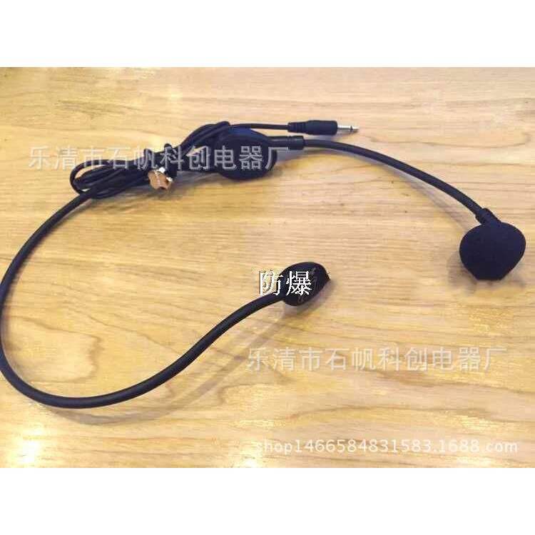 BHY-5Y防爆扩音器 扬声器防爆便携式扩音器 防爆便携式音响带耳麦