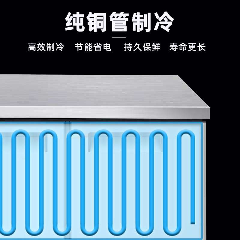 小菜冰箱商用凉菜冷藏开槽沙拉台保鲜工作台奶茶水吧水果捞展示柜
