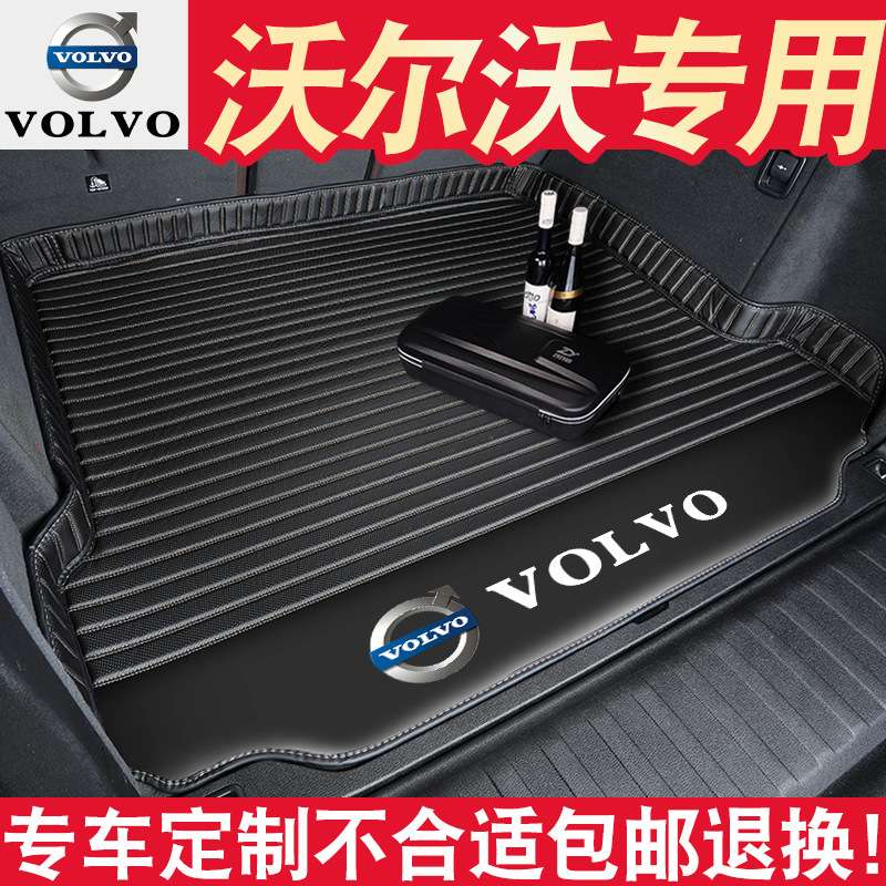 后备箱垫XC60 S90 S60L XC90 xc40v90 V40 V60汽车尾箱垫子图片