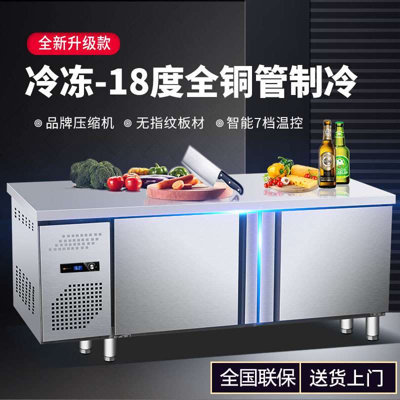 工作台冰柜商用保鲜双温冰箱冷冻柜不锈钢厨房操作台平冷柜冷藏柜图片