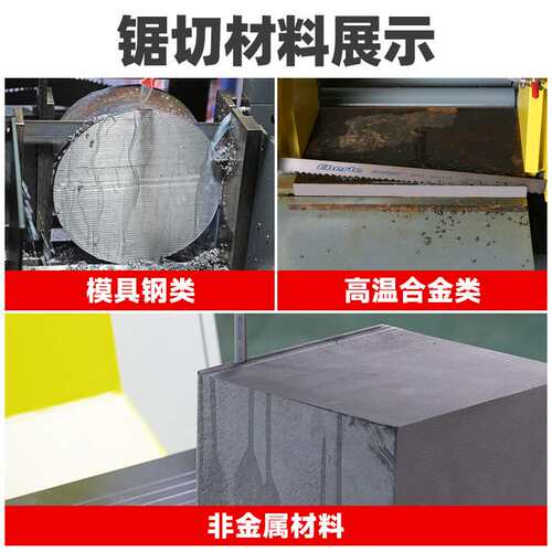 德国埃贝尔eberle 双金属带锯条3505锯床锯条锯带高速钢合金锯条