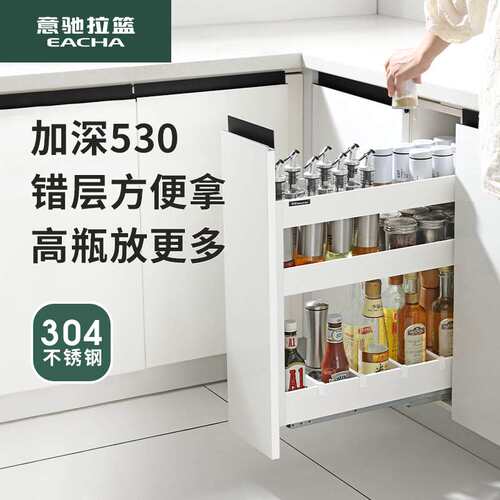 ?侧拉篮厨房橱柜150极窄抽拉柜200柜体250调味品调料300抽屉