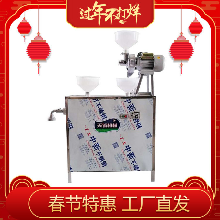 天诚牌自熟米浆凉虾漏鱼机