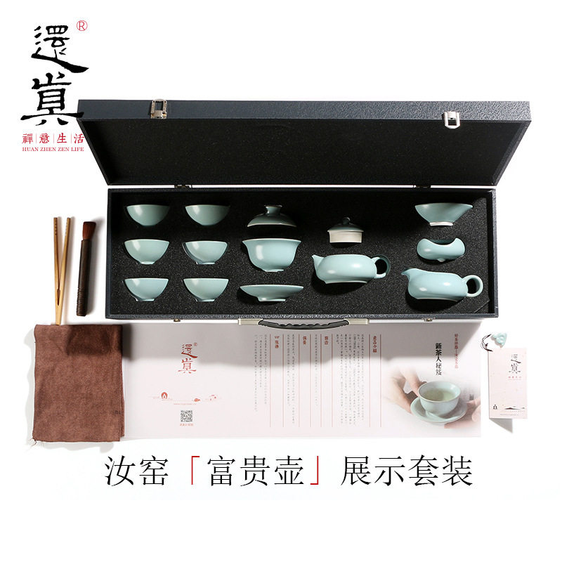 还真汝窑茶具套装功夫汝瓷茶具套装陶瓷整套茶杯套装富贵家庭装