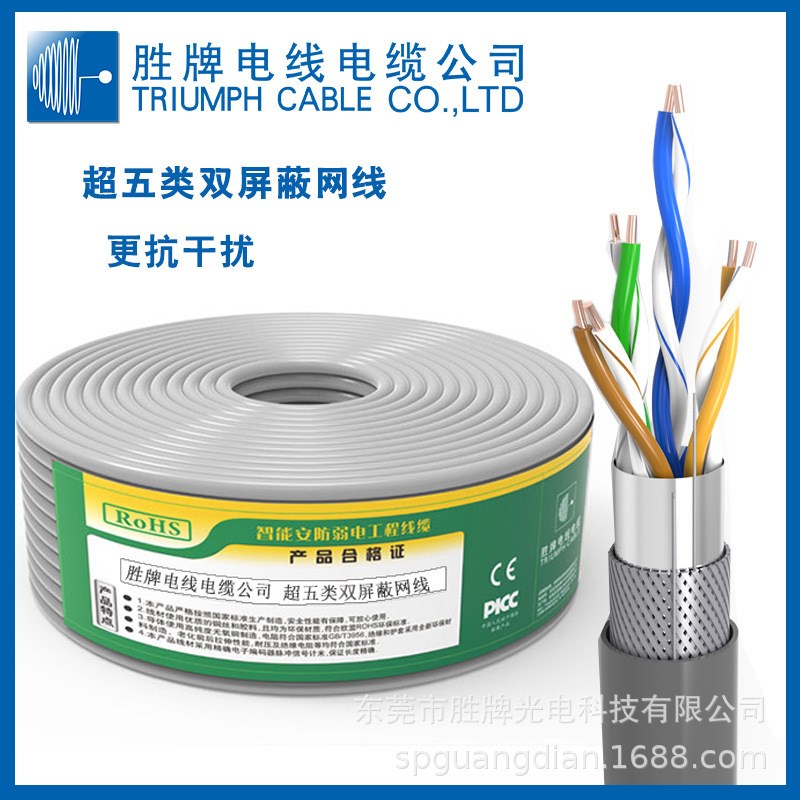 超五类双屏蔽抗干扰监控安防POE高速千兆路由器网线信号传输.CAT5