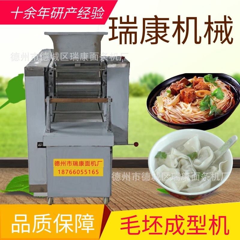 生产不锈钢d压面机全自动饺子皮机馄饨皮机商用大型轧面机