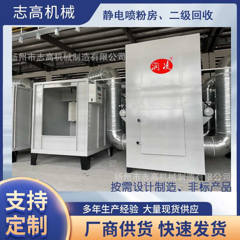 流量计表壳 温度外壳 变送器静电喷涂设备 塑粉喷房+静电喷塑机