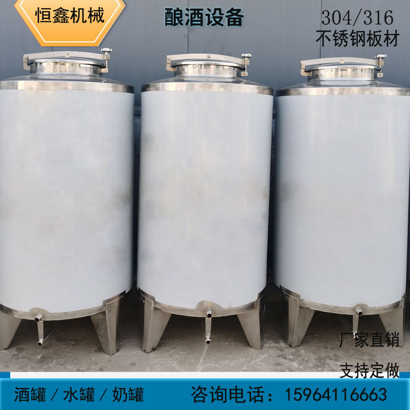 制作多规格不锈钢酒容器304不锈钢酿造储存设备 红酒储存酒罐
