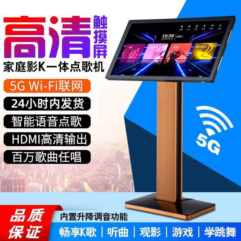 新款家用家庭KTV点歌机触摸屏一体机点歌台卡拉OK点唱机一件批发