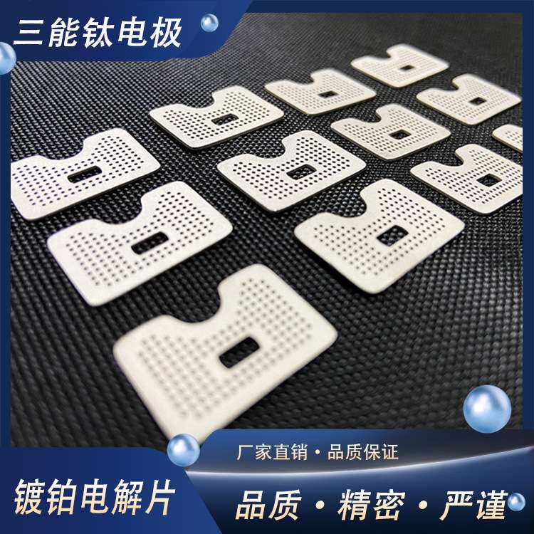 电解水消毒片镀铂钛电极铂金电解片钛镀铂金片电解铂电极片钛阳极