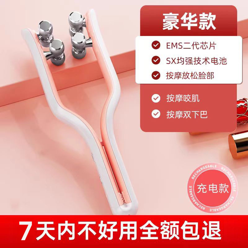 面部滚轮按摩器手持式脸部按摩仪咬肌面部训练提拉