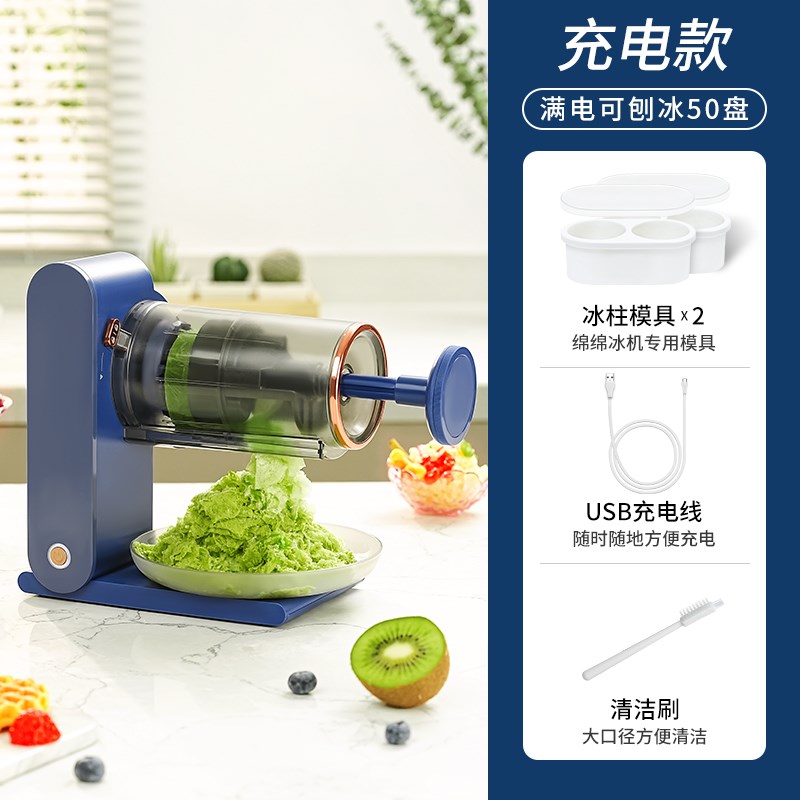 绵绵冰刨冰机家用k小型全自动制冰网红迷你牛奶雪花冰粥冰沙机