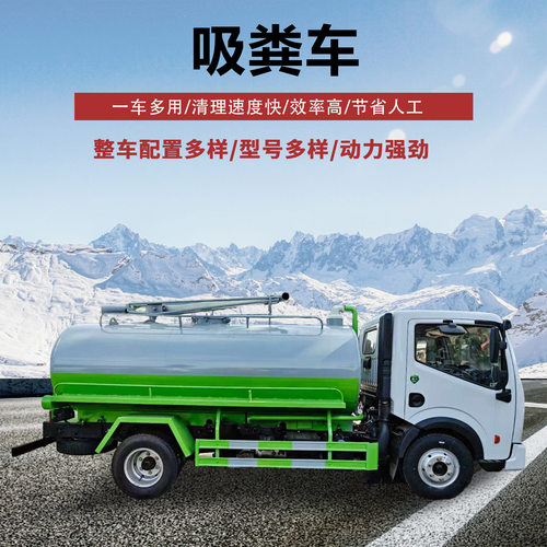 源头厂家管道淤泥疏通抽粪车