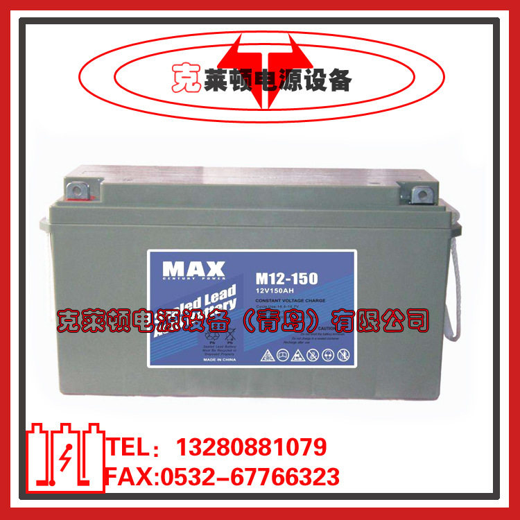 MAX蓄电池M12-65(12V65AH)太阳能光伏蓄电池-营销中心
