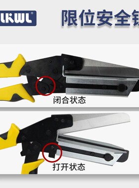 PVC线槽专用剪刀VSJ-110XC角度剪电工多L功能90/45角度可换刀片