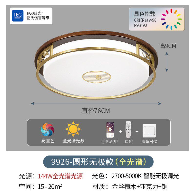 新中式灯具客厅灯全铜实木中式吸顶灯中国风餐O厅卧室灯led仿古典