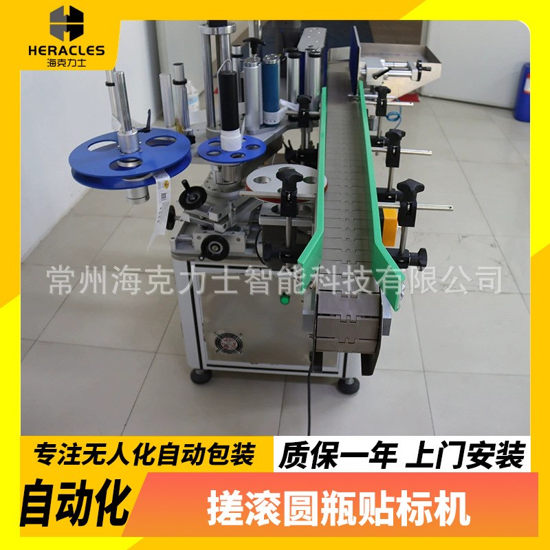 搓滚式自动圆瓶双l标签贴标机红酒瓶标签机圆瓶圆罐双标搓滚贴标