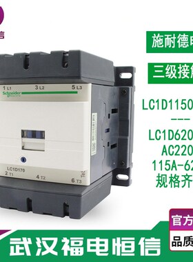 施奈德接触器 115A-410A 交流线圈2B20V三极交流接触器LC1D11500M