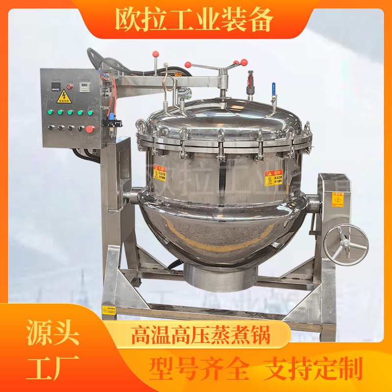 大骨汤蒸煮锅可快速出汤 高温z高压煮大骨头机器 全自动蒸煮锅