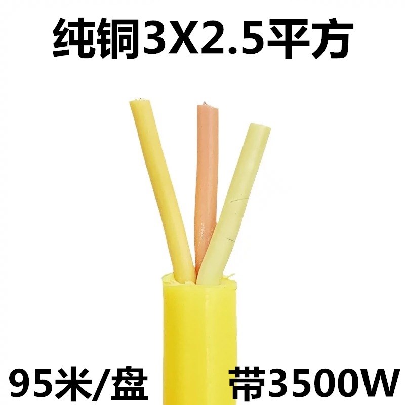 纯铜户外防c冻软电缆线2/3芯牛筋线阻燃电线1.5/2.5平方护套线耐