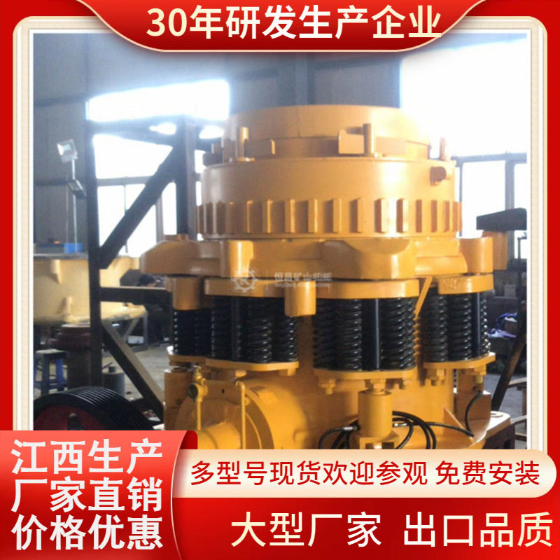 铝矿石鹅卵石液压弹簧圆锥碎石机