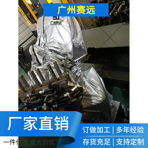 酸碱性化学洗液炼钢那智LP130F机器人防爆防护服广州赛远