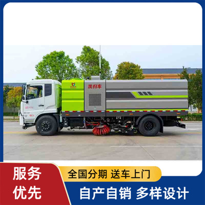 天锦16方洗扫车路面清洗